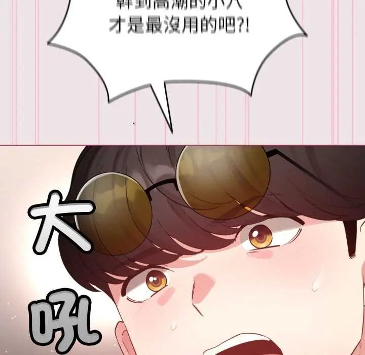 配角的生存任务第68話
