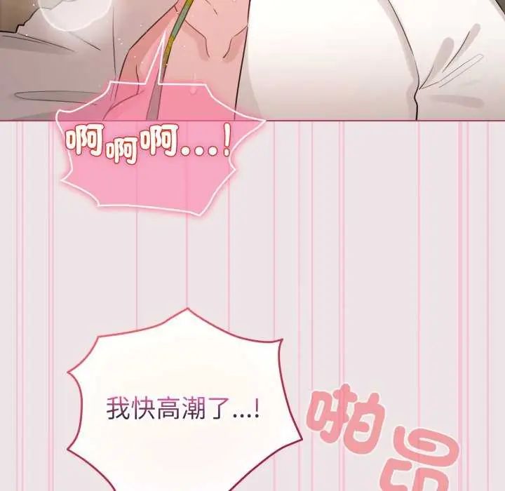 配角的生存任务第68話