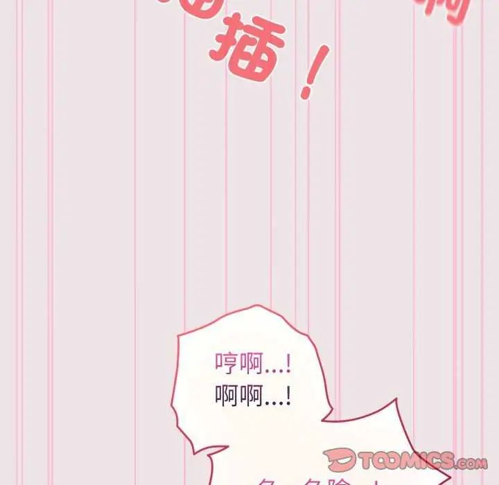 配角的生存任务第68話