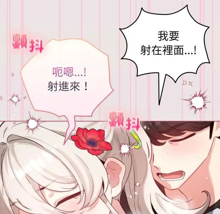 配角的生存任务第68話