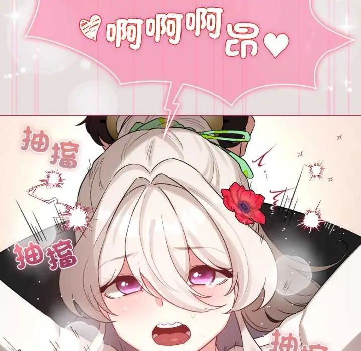 配角的生存任务第68話