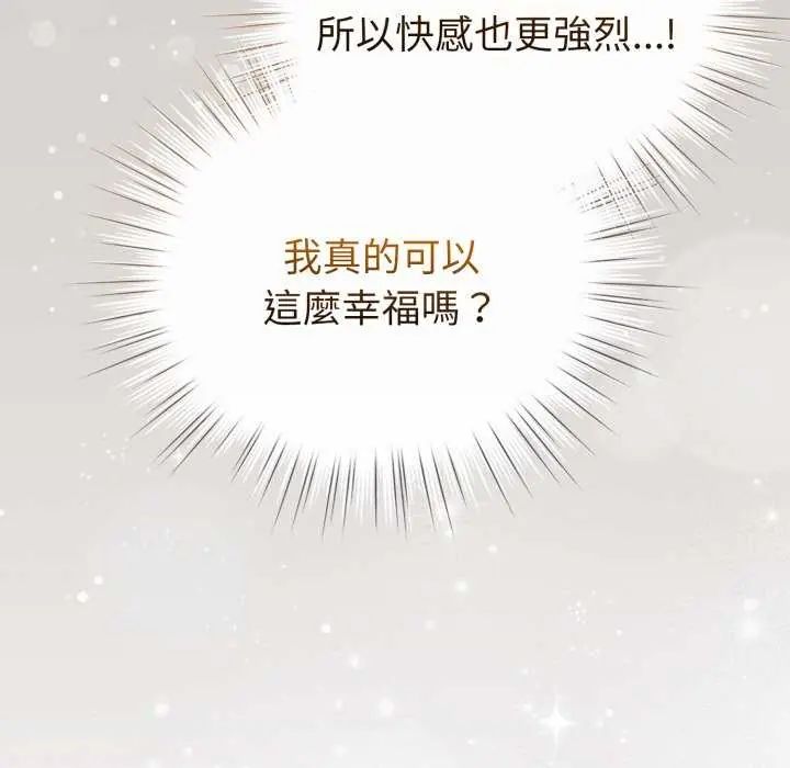 配角的生存任务第68話