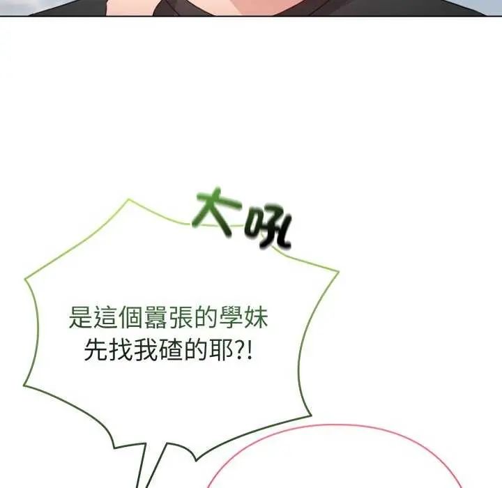 配角的生存任务第68話