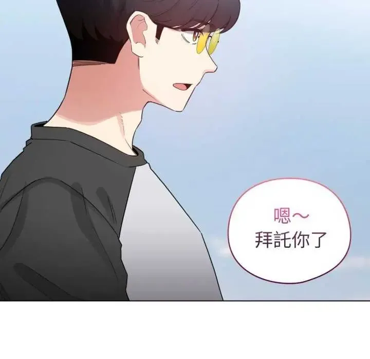 配角的生存任務第68話