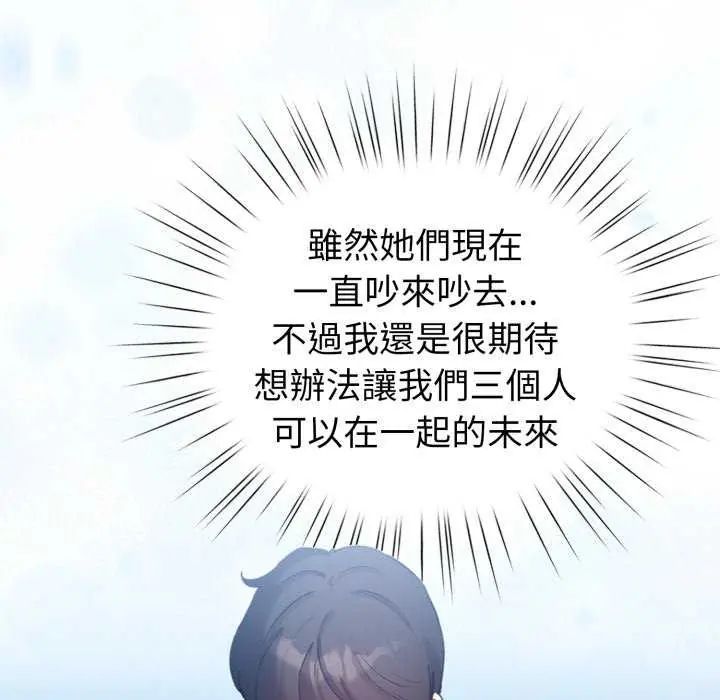 配角的生存任务第68話