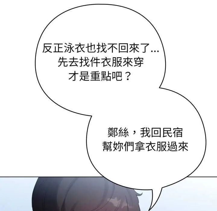 配角的生存任务第68話