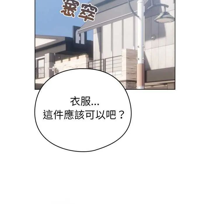 配角的生存任务第68話