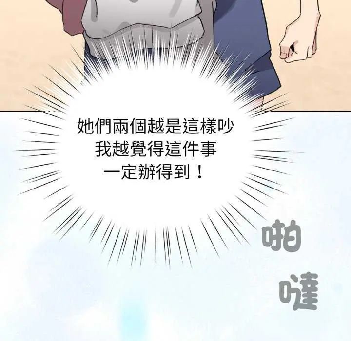 配角的生存任务第68話