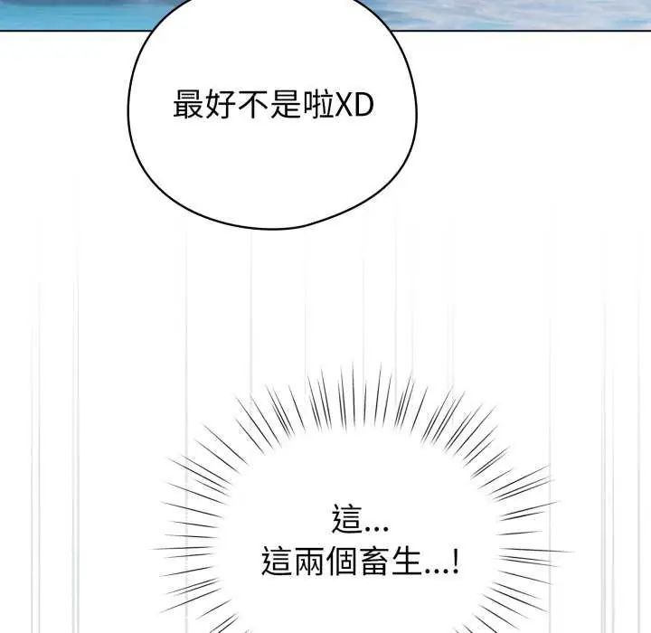 配角的生存任务第68話