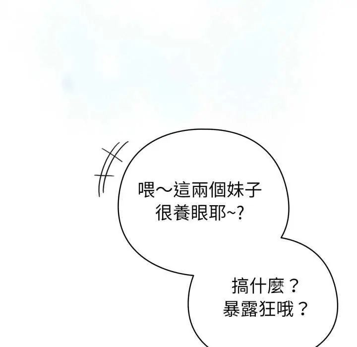 配角的生存任务第68話