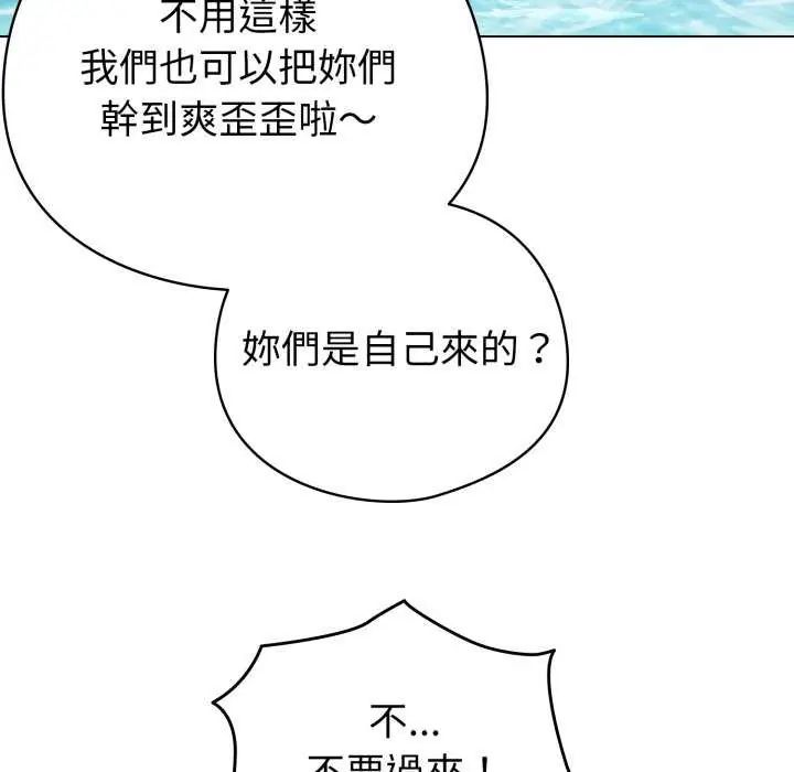配角的生存任务第68話