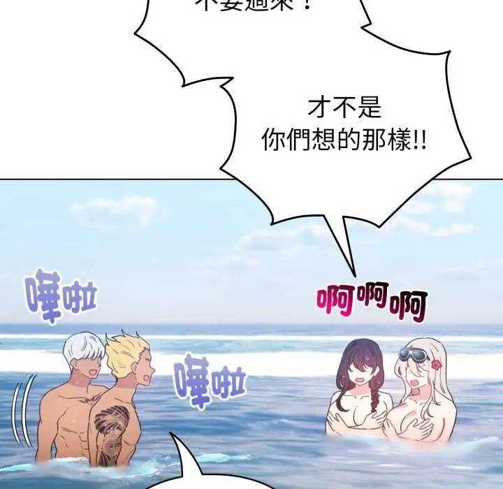 配角的生存任务第68話