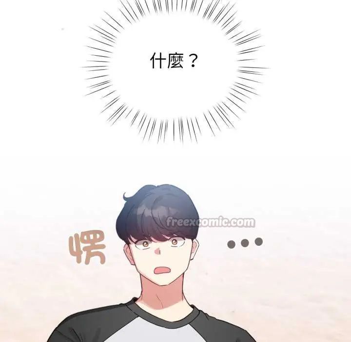 配角的生存任务第68話