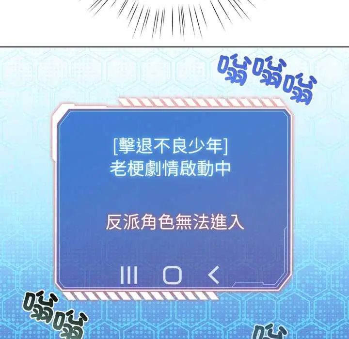 配角的生存任务第68話