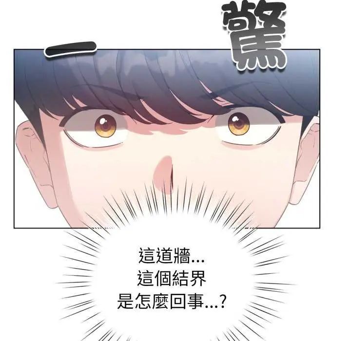 配角的生存任务第68話