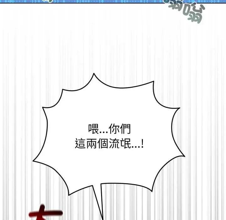 配角的生存任务第68話