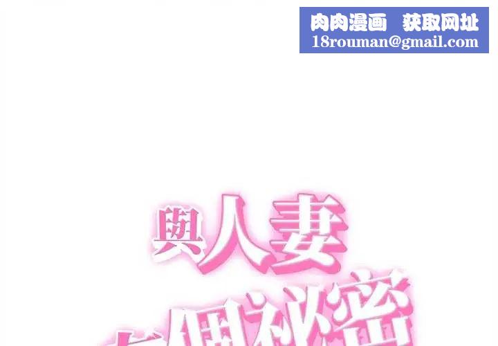 她们的夜晚属于我第45話