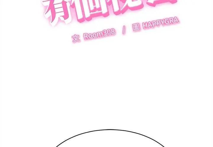 她们的夜晚属于我第45話