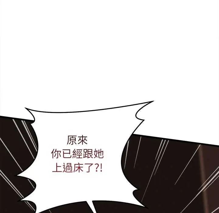 她们的夜晚属于我第45話