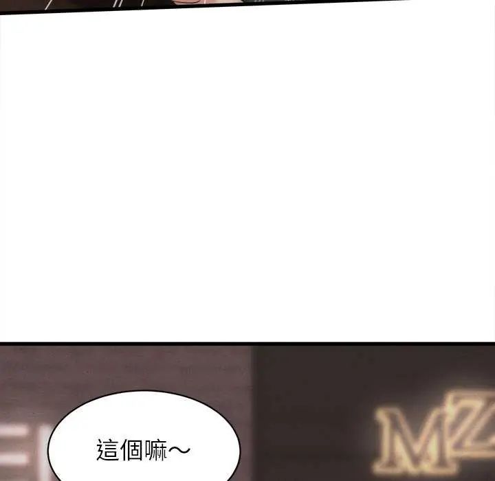 她们的夜晚属于我第45話