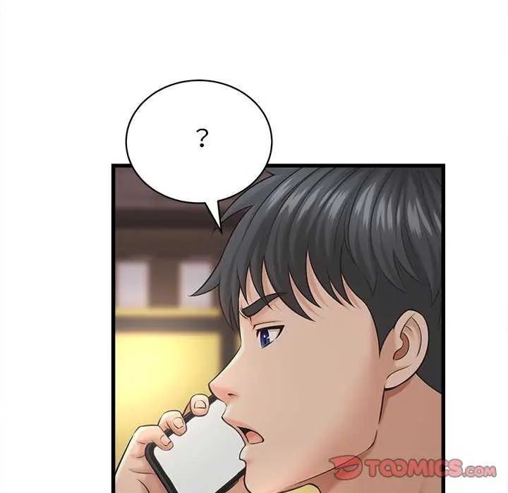 她们的夜晚属于我第45話