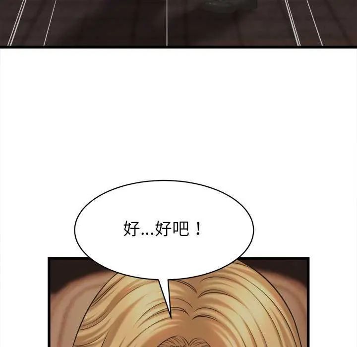 她们的夜晚属于我第45話