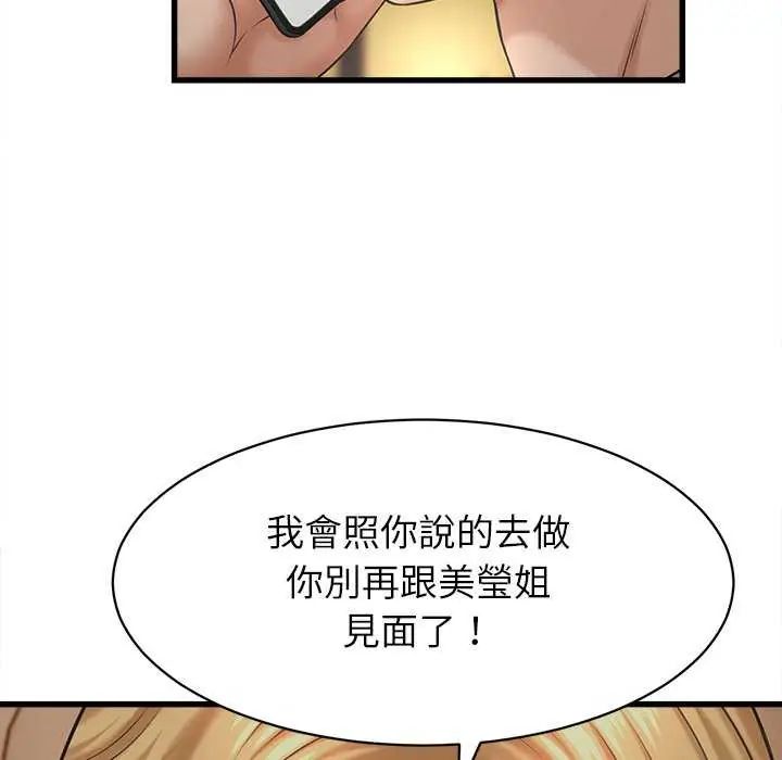 她们的夜晚属于我第45話