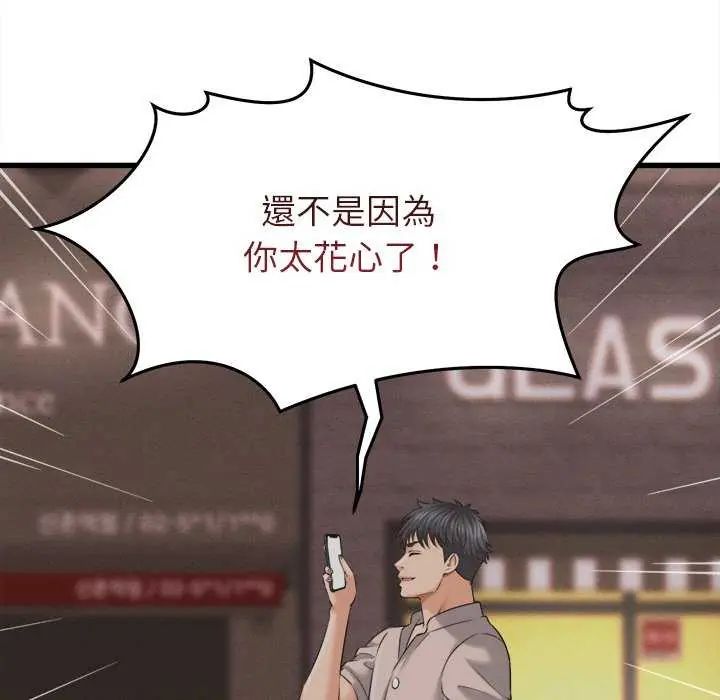 她们的夜晚属于我第45話