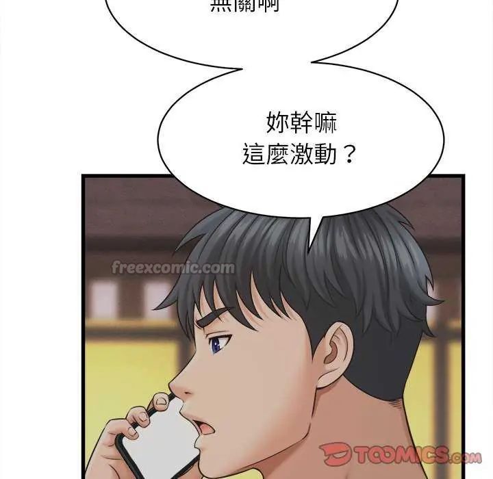 她们的夜晚属于我第45話