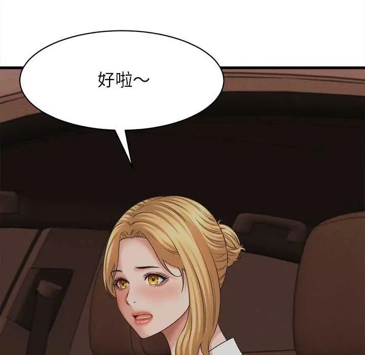 她们的夜晚属于我第45話
