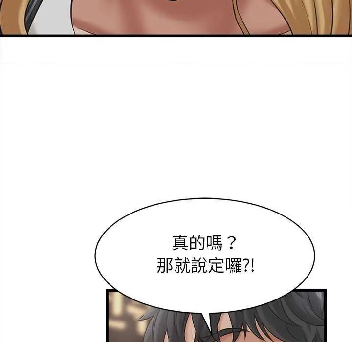 她们的夜晚属于我第45話