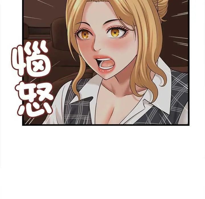 她们的夜晚属于我第45話