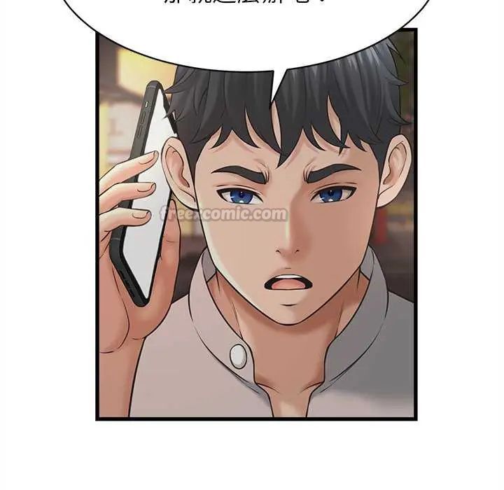 她们的夜晚属于我第45話