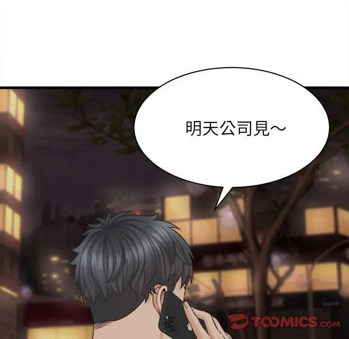 她们的夜晚属于我第45話