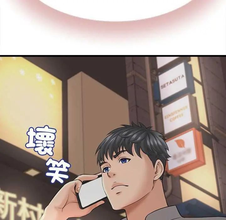 她们的夜晚属于我第45話