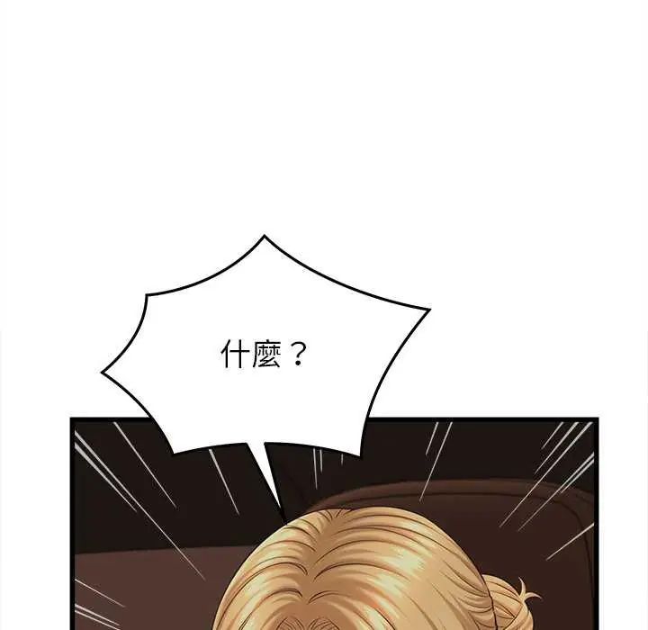 她们的夜晚属于我第45話