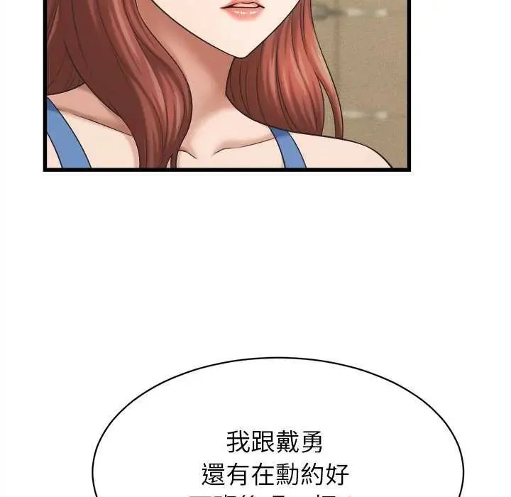 她們的夜晚屬於我第45話