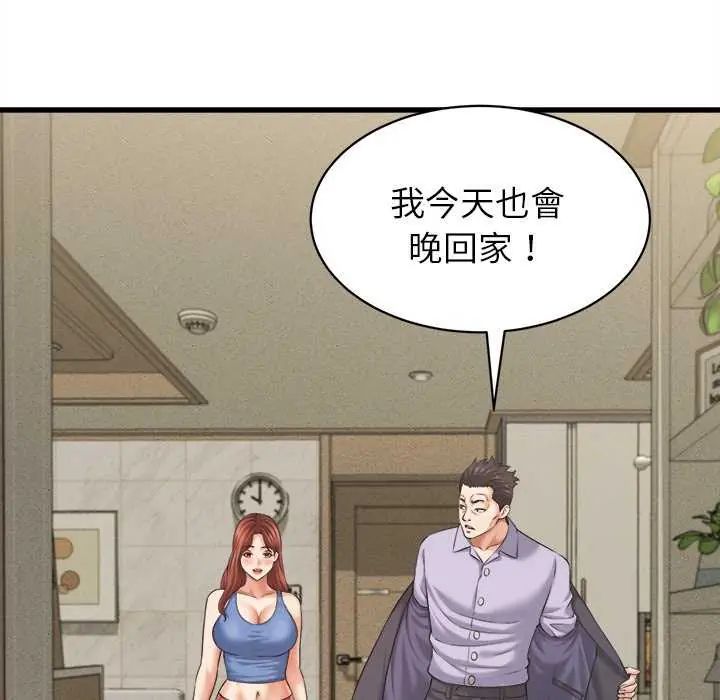 她们的夜晚属于我第45話