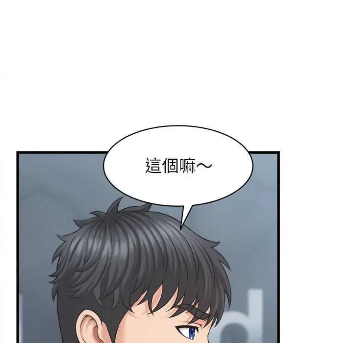 她们的夜晚属于我第45話