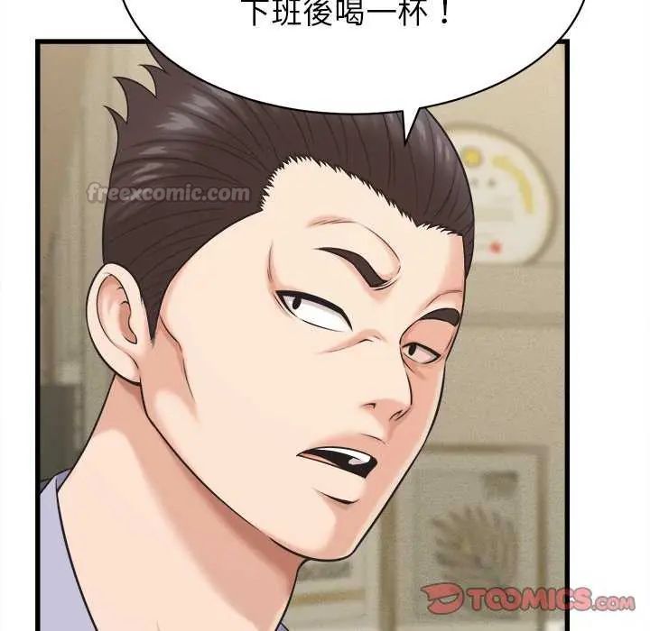 她们的夜晚属于我第45話