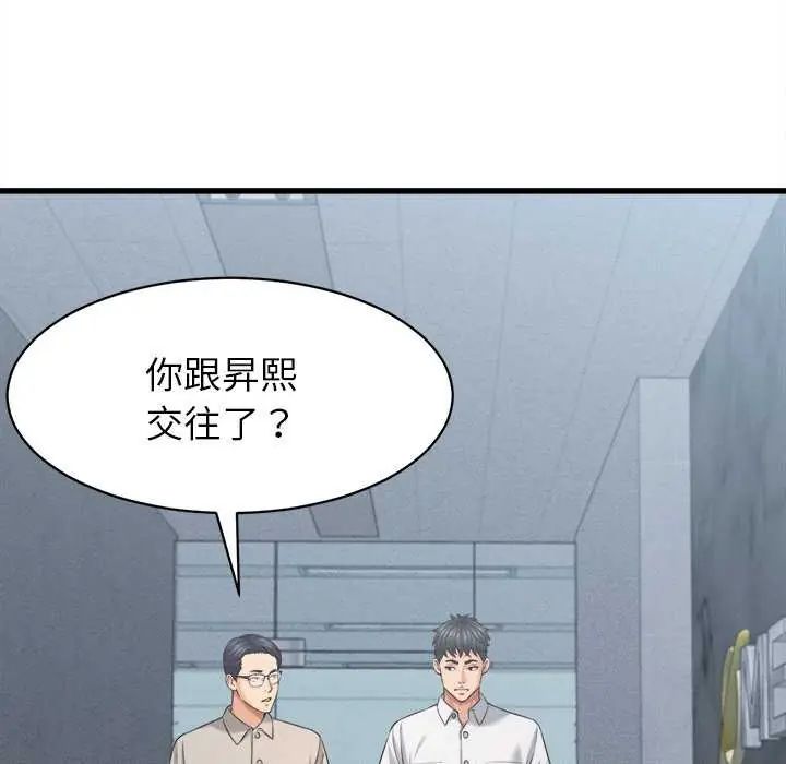 她们的夜晚属于我第45話