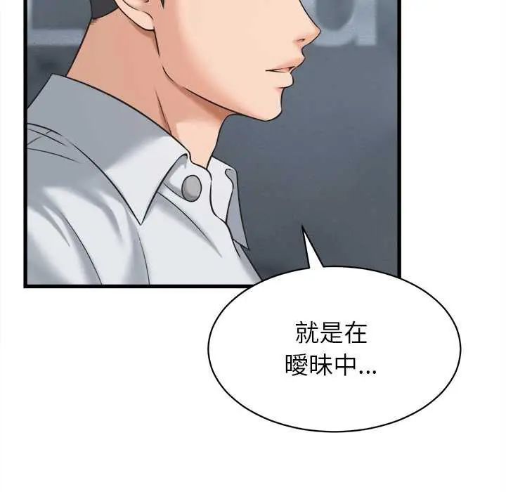 她们的夜晚属于我第45話