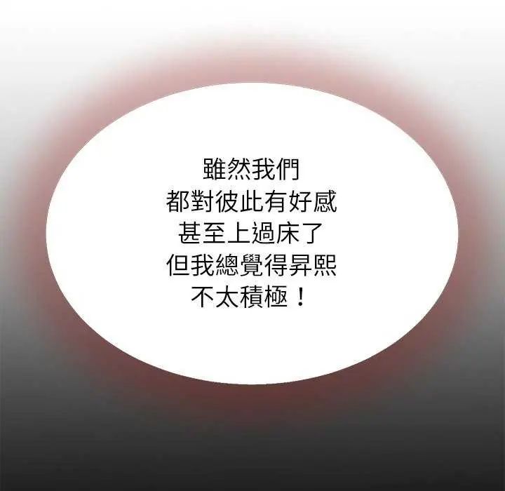 她们的夜晚属于我第45話