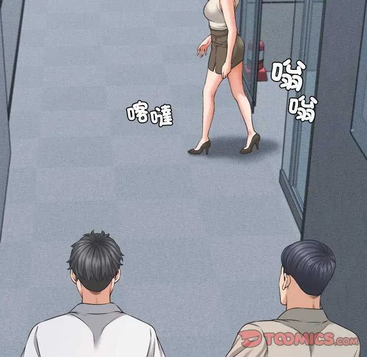 她们的夜晚属于我第45話