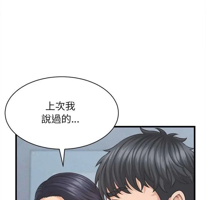 她们的夜晚属于我第45話