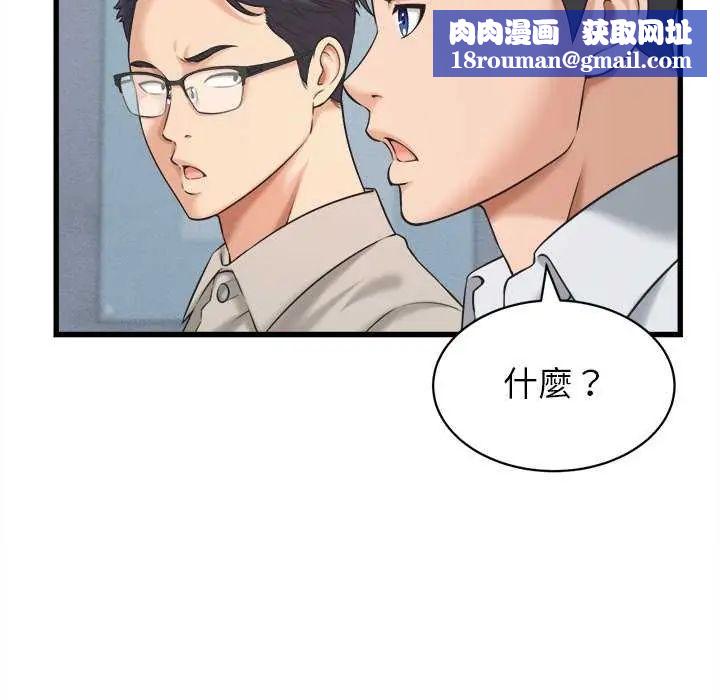 她们的夜晚属于我第45話
