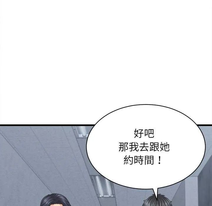 她们的夜晚属于我第45話