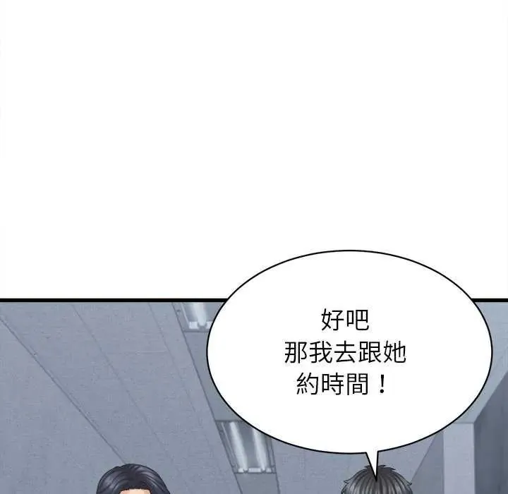她們的夜晚屬於我第45話