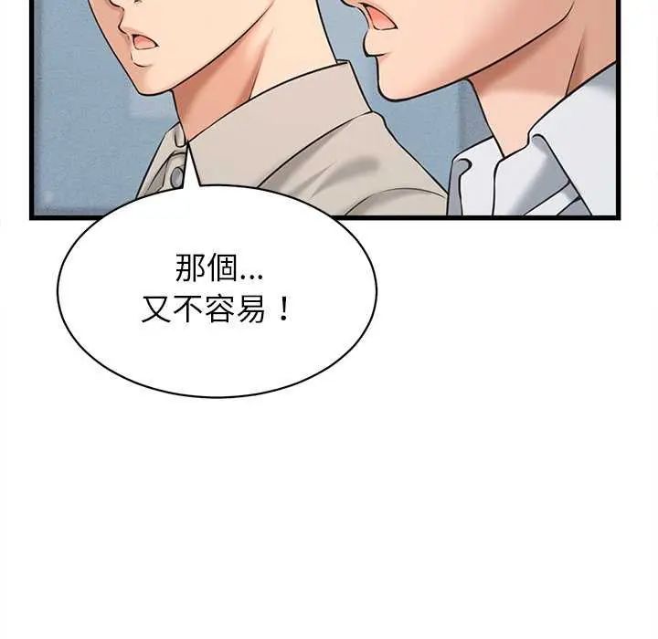 她们的夜晚属于我第45話
