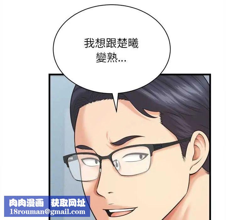 她们的夜晚属于我第45話